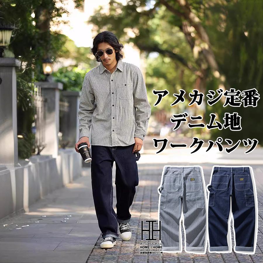 ホームアイホーム DUNGAREES ダンガリーズ ペインターパンツ デニム