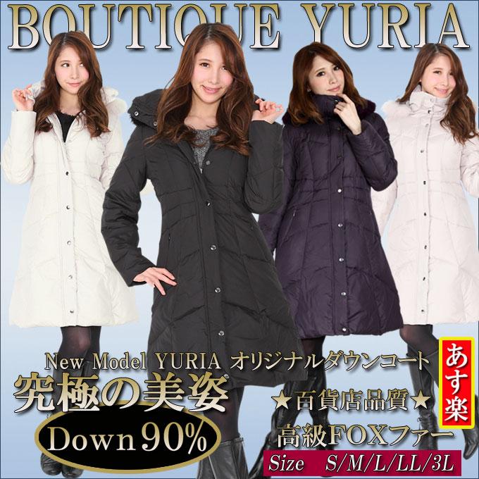 ダウンコート レディース ロング 高級 フォックスファー 今期物 累計