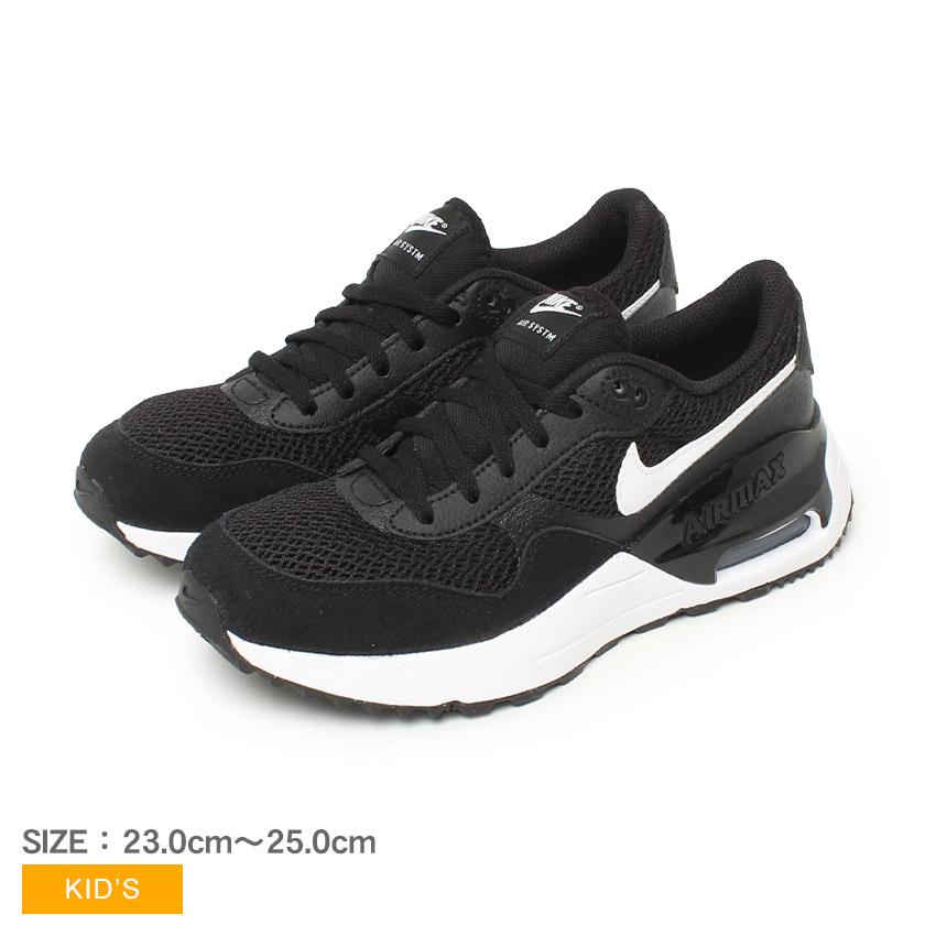 ナイキ スニーカー キッズ ジュニア 子供 エア マックス SYSTM NIKE