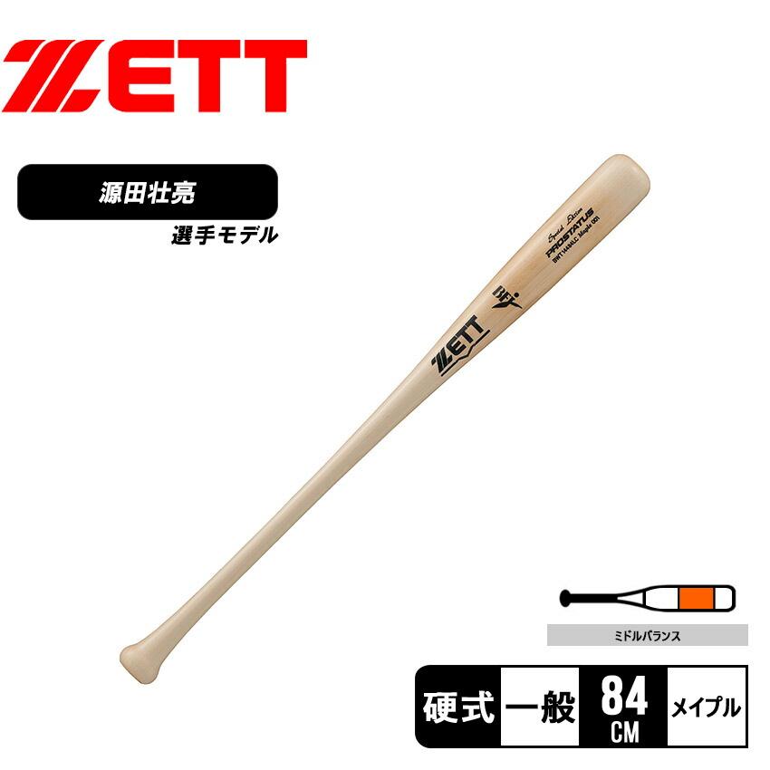 ゼット（ZETT） バット 硬式木製バット プロステイタス84cm ZETT
