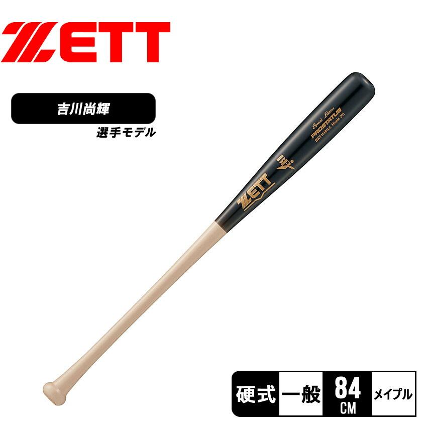 ゼット（ZETT） バット 一般 大人 硬式木製バット プロステイタス84cm