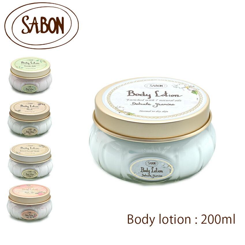SABON（サボン） ボディローション ジャー 200ml コスメ マッサージ