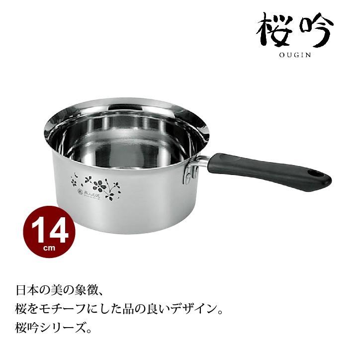 爆買 値下げ 片手鍋 14cm IH対応 ステンレス製 味噌汁 日本製 燕三条