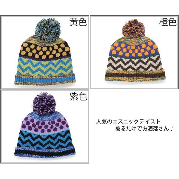 エスニック ボンボン付きニット帽 レディース メンズ ポンポン 帽子