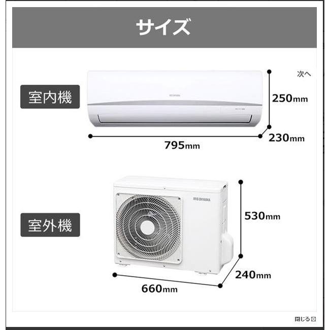 IRIS OHYAMA（アイリスオーヤマ） ルームエアコン：スタンダードモデル