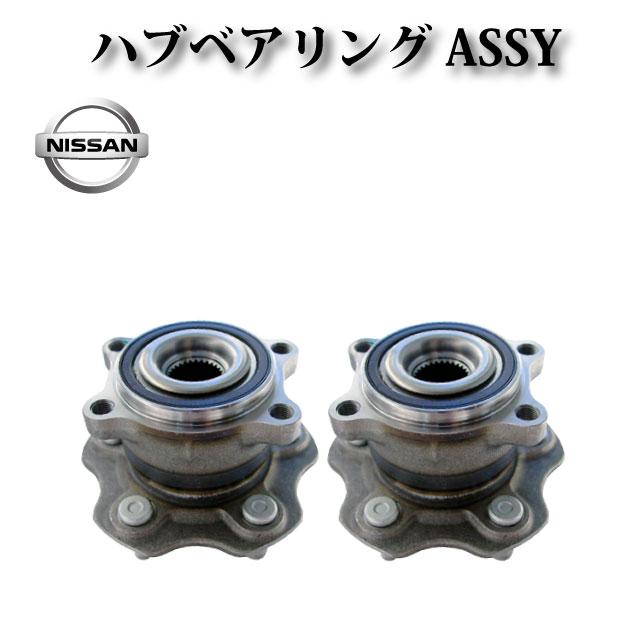 日産 フェアレディZ Z33】リア ハブ ハブベアリング ASSY