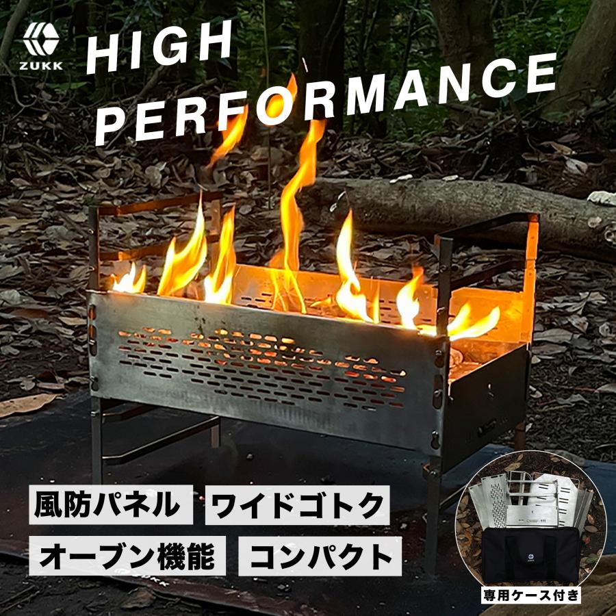 ZUKK ズック 焚き火台 コンパクト ソロ 折りたたみ 組み立て式