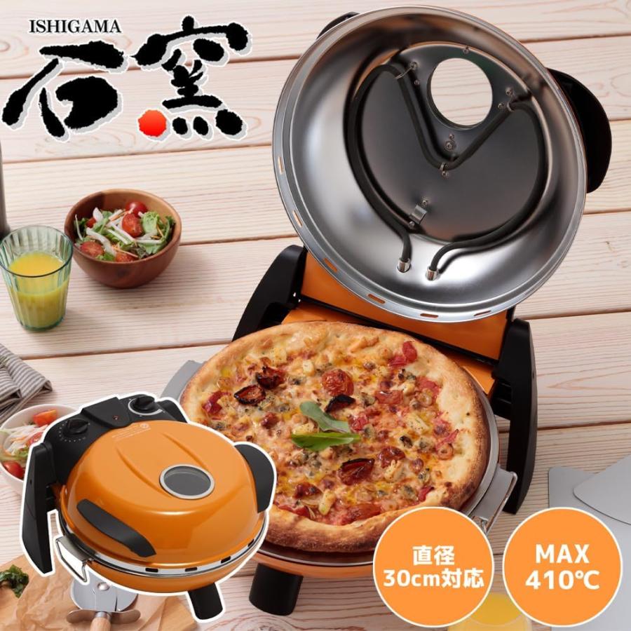 フカイ工業 FUKAI さくさく石窯ピザメーカー FPM-160 ピザ窯 石窯 ピザ