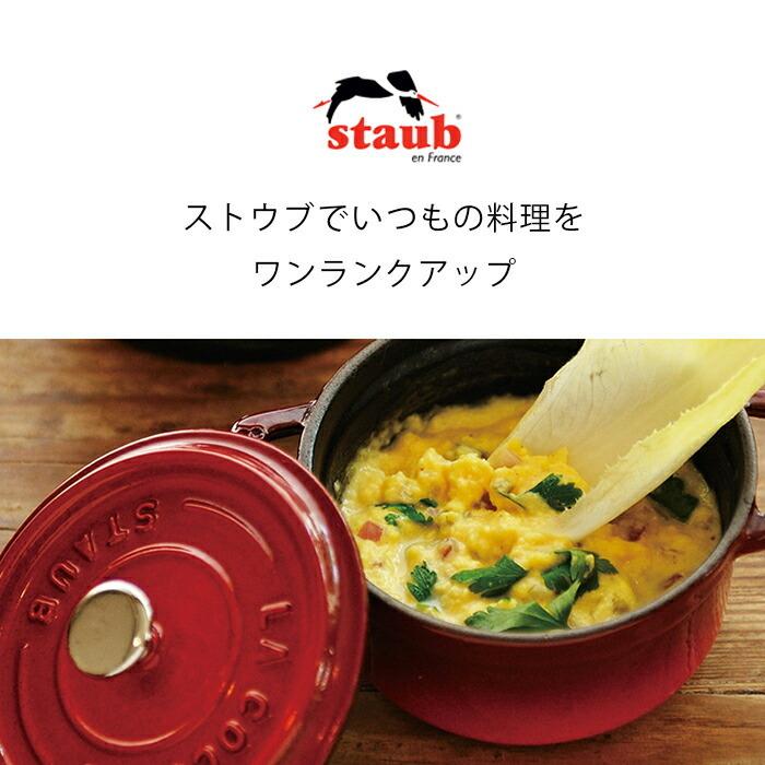 Staub（ストウブ） Wa-NABE L カンパーニュ20cm 生涯保証| : ZWILLING