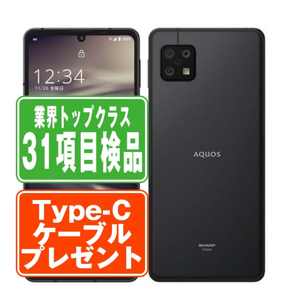 SHARP AQUOS sense6 SH-M19 6.1インチ メモリー6GB ストレージ128GB