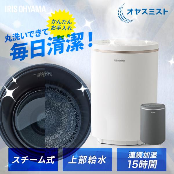 IRIS OHYAMA アイリスオーヤマ スチーム式加湿器 AHM-MHU60A - 最安値