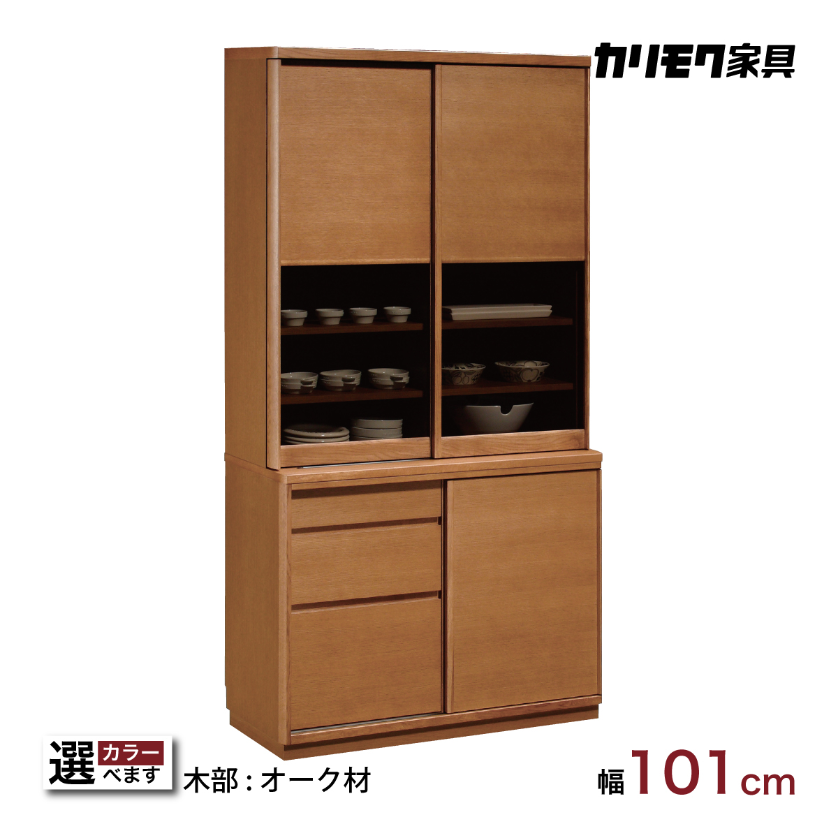 karimokutokuyaku_et3910