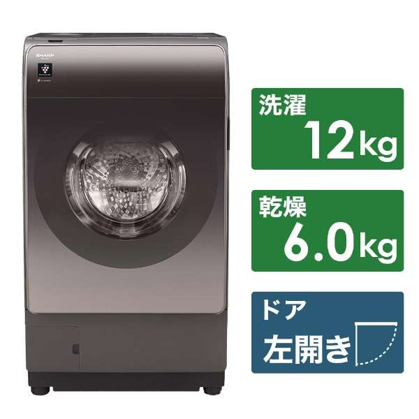 SHARP プラズマクラスター ドラム式洗濯乾燥機 左開き ES-X12C-TL