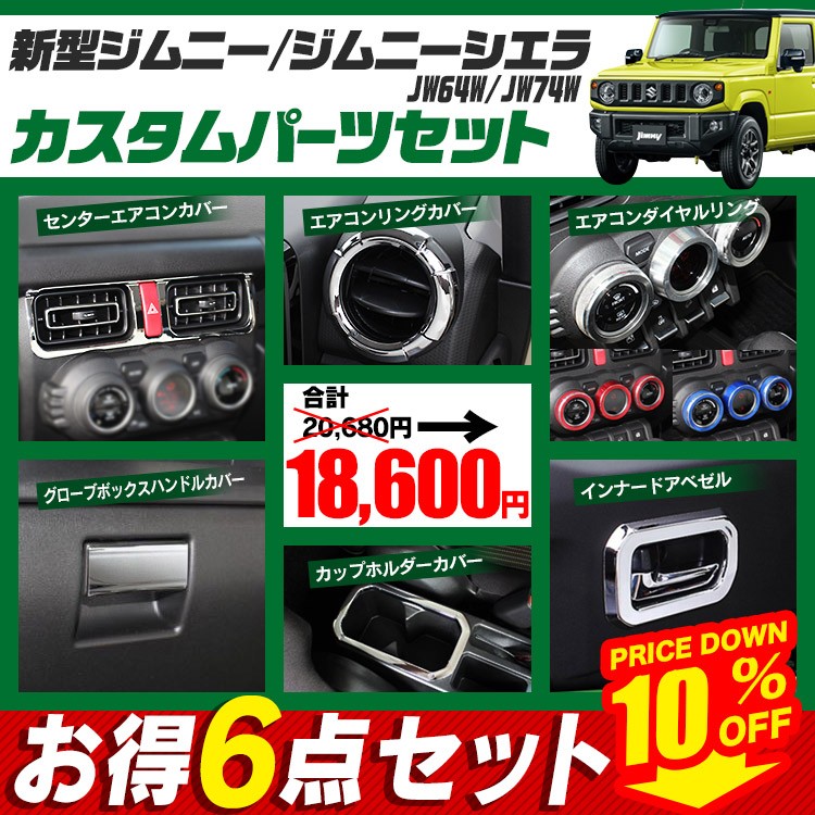 kuruma-com2006_set-jim-yh-e