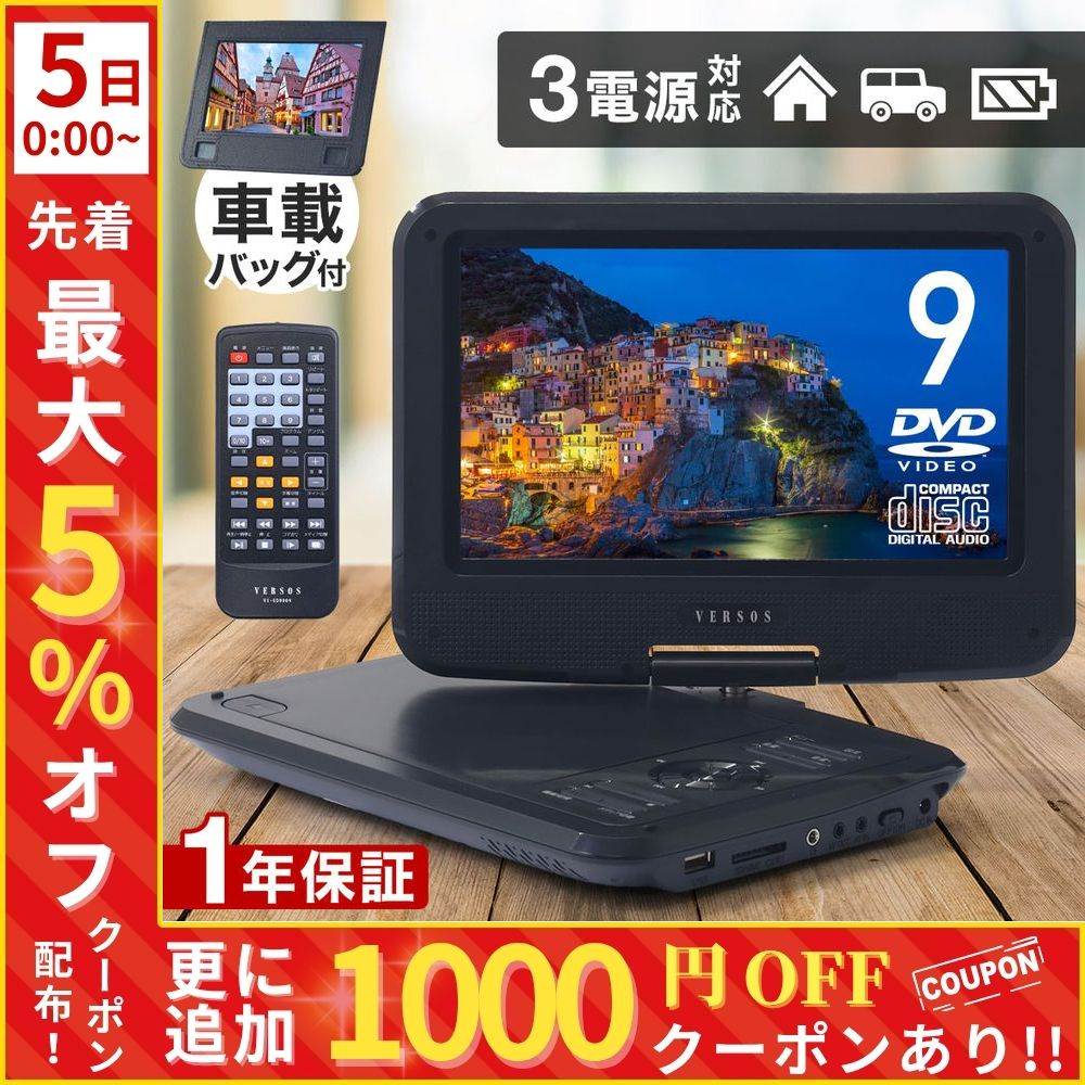 BLUEDOT BDP-1030K （ブラック） ポータブルブルーレイ、DVDプレーヤー