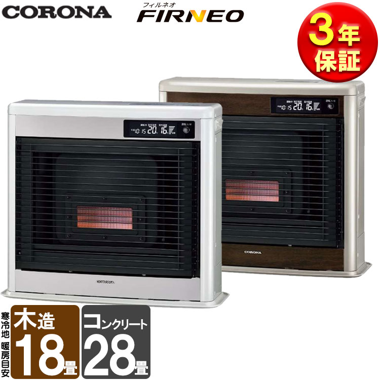 CORONA（住宅設備） ポータブル石油ストーブ RXシリーズ 2023年モデル