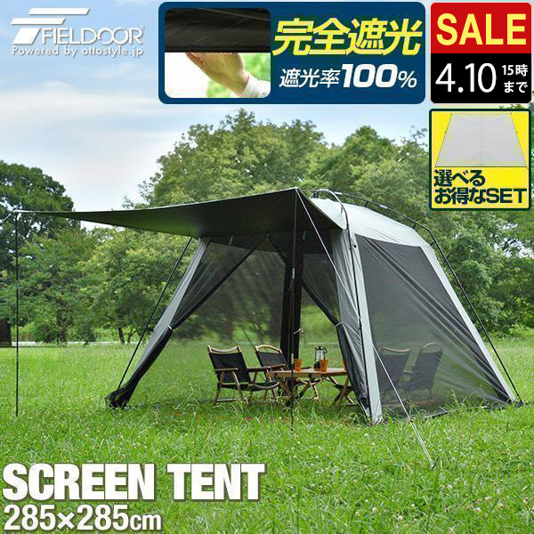 コールマン スクリーンキャノピージョイントタープIII スクリーン