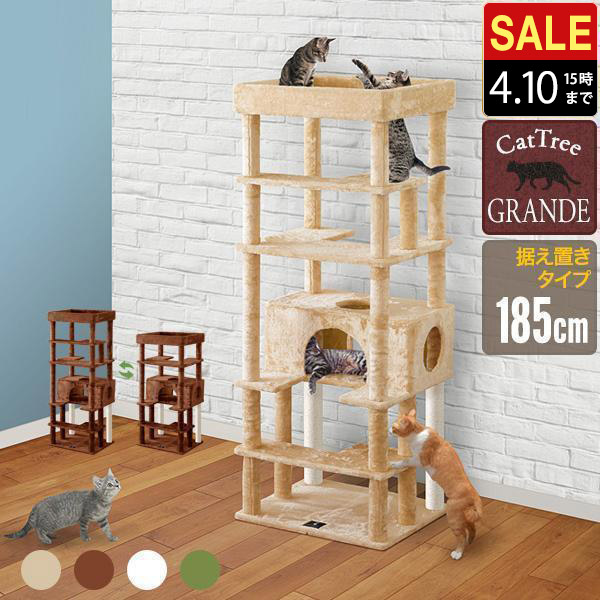 Mau キャットタワー Mauタワー ミルキーエッグ 据え置き型キャット