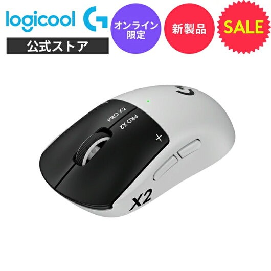 logicool ロジクール G502 X LIGHTSPEEDワイヤレス ゲーミングマウス