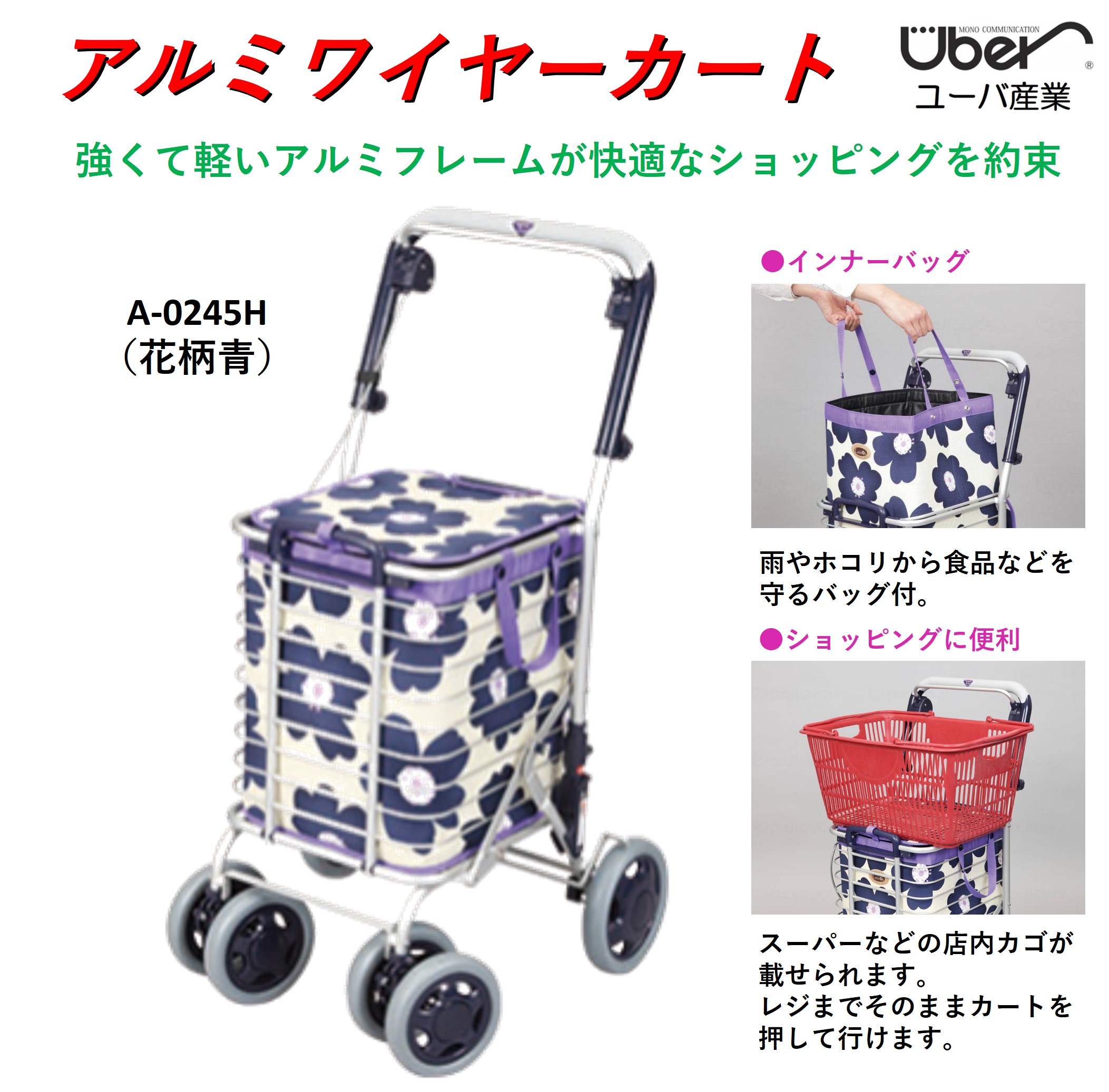 マキテック マキテック シルバーカー U字型 オアシス（花柄） シルバー