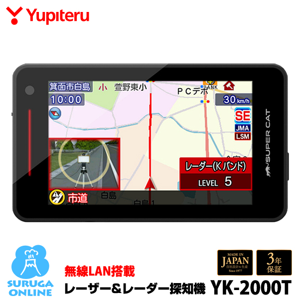 Yupiteru ユピテル YK-2000 SUPER CAT レーザー＆レーダー探知機