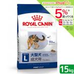 ロイヤルカナン マキシ ： 通販・価格比較 [最安値.com]