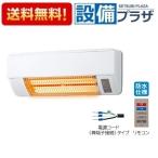 日立 浴室暖房専用機 壁面取付タイプ 防水仕様 HBD-500S ゆとらいふ