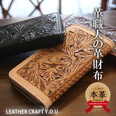 革財布 バッグ レザークラフト優 - カービングタイプ｜Yahoo!ショッピング