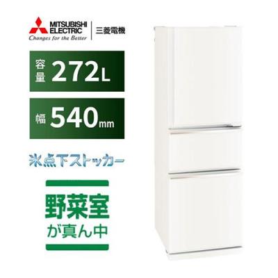 mr-cx27（冷蔵庫、冷凍庫）｜キッチン家電 | 家電 のおすすめ人気商品