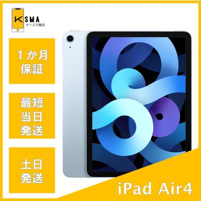 ipadair4のおすすめ人気商品一覧 通販 - Yahoo!ショッピング