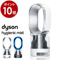 ダイソン 加湿器 MF01 Dyson Hygienic Mist リモコン付き UV除菌機能