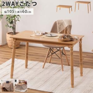 サンコウ こたつ SANKOU 0037346 イヴェールIV 80 LBR ダイニング