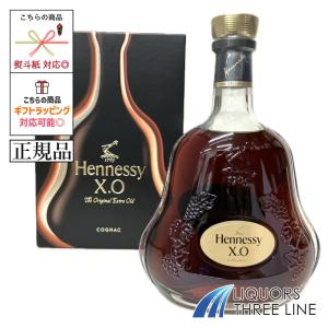 ヘネシー XO 700ml 箱なし アウトレット ブランデー コニャック 爆買