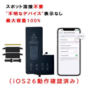 iPhone 11 Pro 純正 新品 iPhone11 交換用バッテリー 616-00659