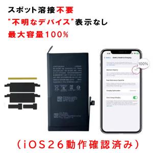 iPhone 12 バッテリー 交換 PSE準拠 1年保証 : iFactory Yahoo