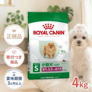 ロイヤルカナン ミニ インドア アダルト 10ヵ月齢以上 ( 4kg