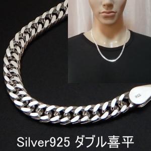 喜平 ネックレス メンズ シルバー925 チェーン 4.5mm 45cm〜55cm