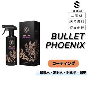 THE CLASS Metal Bullet Graphene ザクラス メタルバレット