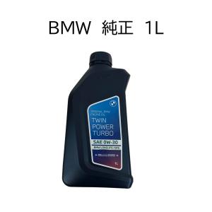BMW エンジンオイル 0W20 純正 オイル TWIN POWER TURBO 83215A69279