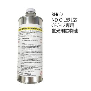 デンソー 純正 コンプレッサー オイル カーエアコン用 446963-0030 ND