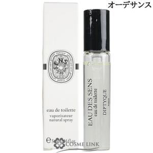 diptyque（ディプティック） 並行輸入品 オードトワレ サンジェルマン