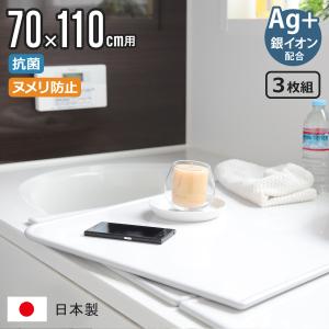 INAX（イナックス） YFK-1476C(1) INAX/LIXIL 風呂フタ 組フタ 3枚組