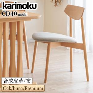 カリモク家具（KARIMOKU FURNITURE） CW4610 E K H Y Q A 肘付食堂椅子