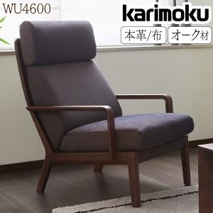カリモク家具（KARIMOKU FURNITURE） カリモク 肘掛椅子 WW77モデル