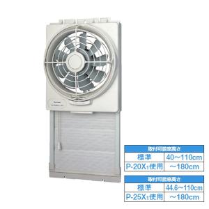 TOSHIBA（東芝） 【VFW-25X2】東芝 窓用換気扇 排気式 【TOSHIBA