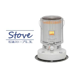 トヨトミ 対流形石油ストーブ スタンダードタイプ ホワイト KS-67H(W