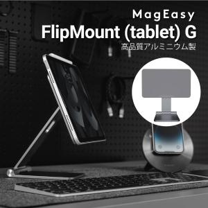 MAGEASY iPad Air 13インチ / iPadPro12.9 2022 スタンド マグネット