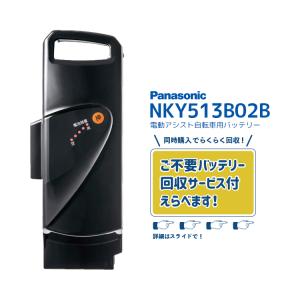 Panasonic（パナソニック） 【電動アシスト自転車 リチウムイオン