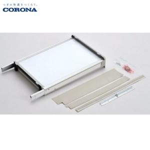CORONA（コロナ） WT-9 部材 テラス窓用取付枠 CW用 ウインドエアコン