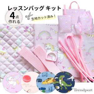 入園準備 レッスンバッグ 持ち手 巾着袋 ひも 上履き入れ Dカン 入園